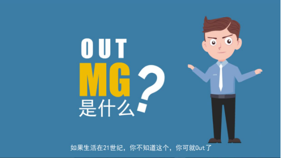 MG動畫(huà)宣傳片制作